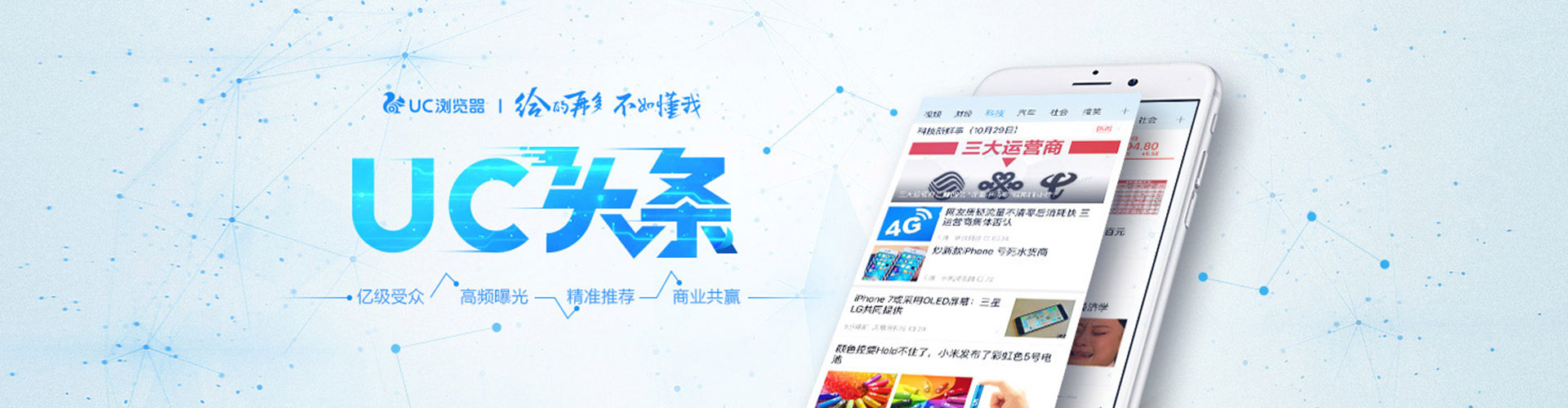 呼和浩特百度广告推广